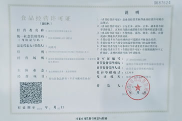 你是否了解食品經(jīng)營許可證的“三證合一”?